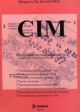 CΙΜ ΕΝΟΠΟΙ &hellip;