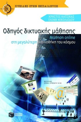 ΟΔΗΓΟΣ ΔΙΚ &hellip;