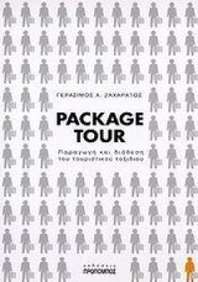 PACKAGE TO …
