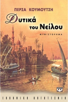 ΔΥΤΙΚΑ ΤΟΥ &hellip;