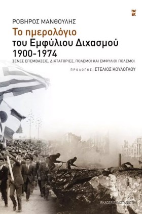 ΤΟ ΗΜΕΡΟΛΟ …