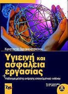 ΥΓΙΕΙΝΗ ΚΑ …