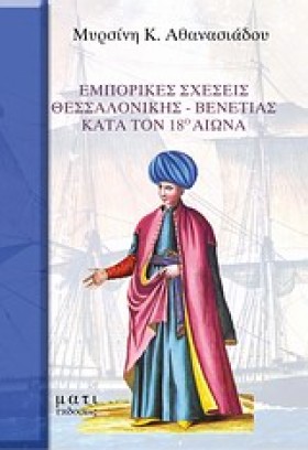ΕΜΠΟΡΙΚΕΣ &hellip;