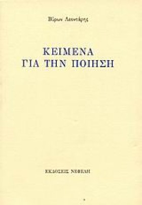 ΚΕΙΜΕΝΑ ΓΙ &hellip;