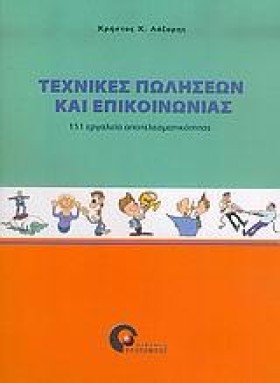 ΤΕΧΝΙΚΕΣ Π &hellip;