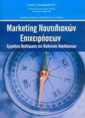 MARKETING …