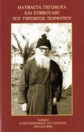 ΘΑΥΜΑΣΤΑ Γ &hellip;