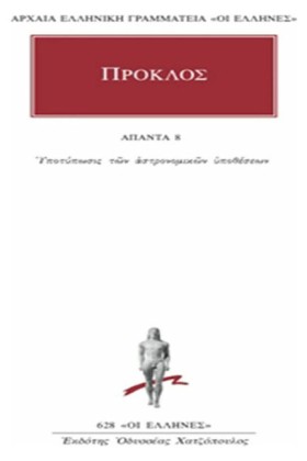 ΑΠΑΝΤΑ 8 ( &hellip;
