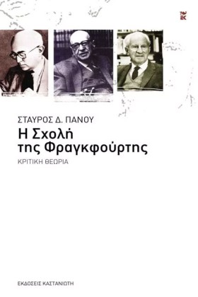 Η ΣΧΟΛΗ ΤΗ &hellip;