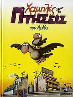 ΧΑΜΗΛΕΣ ΠΤ &hellip;