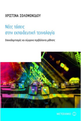 ΝΕΕΣ ΤΑΣΕΙ …