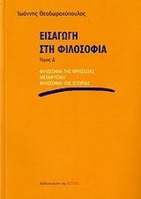 ΕΙΣΑΓΩΓΗ Σ …