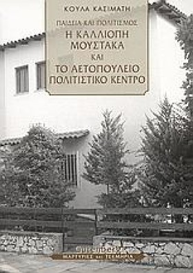 ΠΑΙΔΕΙΑ Κ …