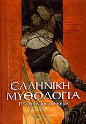 ΕΛΛΗΝΙΚΗ Μ &hellip;