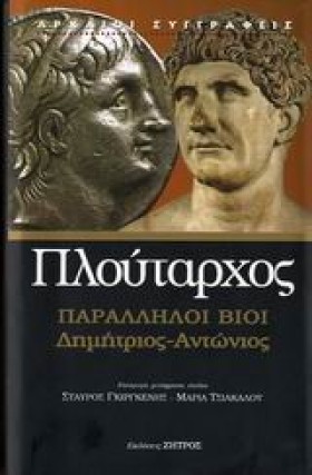 ΠΑΡΑΛΛΗΛΟΙ &hellip;