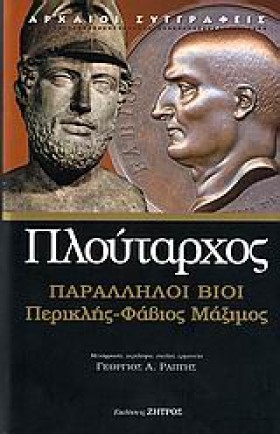 ΠΑΡΑΛΛΗΛΟΙ …