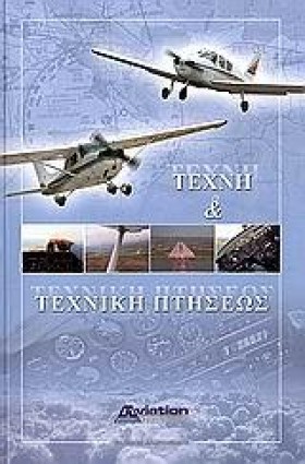 ΤΕΧΝΗ ΚΑΙ &hellip;