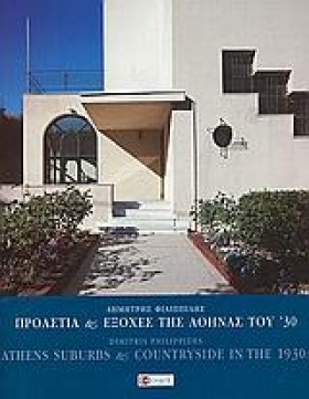 ΠΡΟΑΣΤΙΑ Κ &hellip;