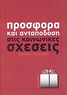 ΠΡΟΣΦΟΡΑ Κ &hellip;