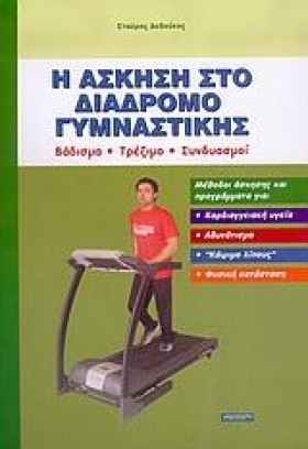 Η ΑΣΚΗΣΗ Σ …