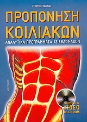 ΠΡΟΠΟΝΗΣΗ …