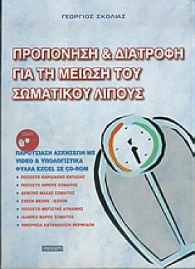ΠΡΟΠΟΝΗΣΗ &hellip;