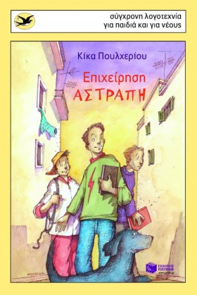 ΕΠΙΧΕΙΡΗΣΗ &hellip;