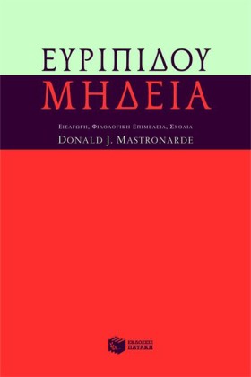 ΕΥΡΙΠΙΔΟΥ &hellip;