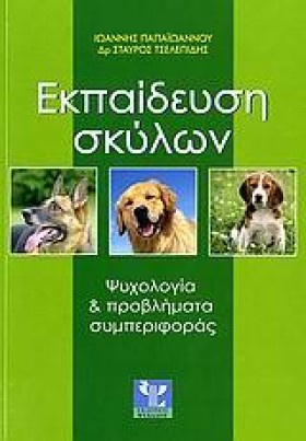 ΕΚΠΑΙΔΕΥΣΗ …