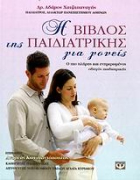Η ΒΙΒΛΟΣ Τ &hellip;