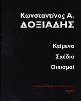 ΚΩΝΣΤΑΝΤΙΝ &hellip;