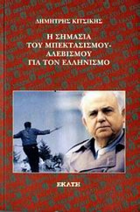 Η ΣΗΜΑΣΙΑ …