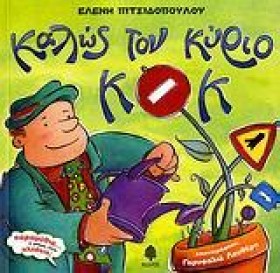 ΚΑΛΩΣ ΤΟΝ …