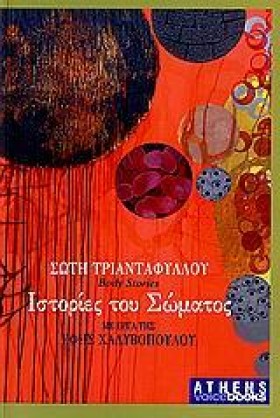 ΙΣΤΟΡΙΕΣ Τ …