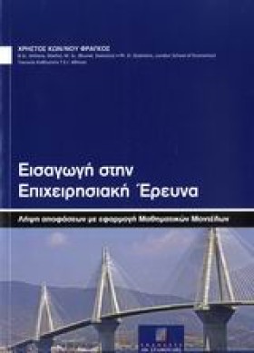 ΕΙΣΑΓΩΓΗ Σ &hellip;