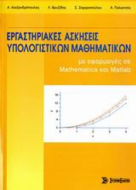 ΕΡΓΑΣΤΗΡΙΑ &hellip;