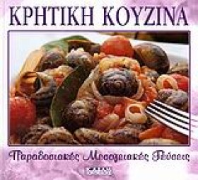 ΚΡΗΤΙΚΗ ΚΟ &hellip;
