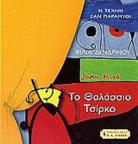 JOAN MIRO- …