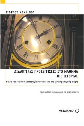 ΔΙΔΑΚΤΙΚΕΣ &hellip;