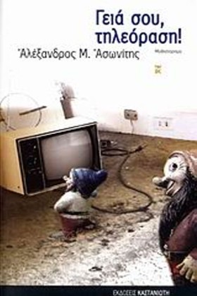 ΓΕΙΑ ΣΟΥ Τ &hellip;