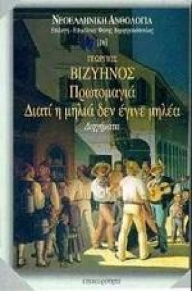 ΠΡΩΤΟΜΑΓΙΑ &hellip;