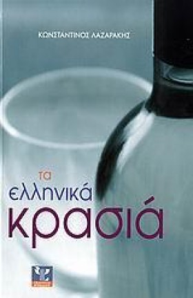 ΤΑ ΕΛΛΗΝΙΚ …