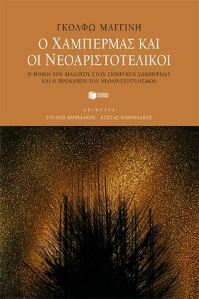 Ο ΧΑΜΠΕΡΜΑ &hellip;