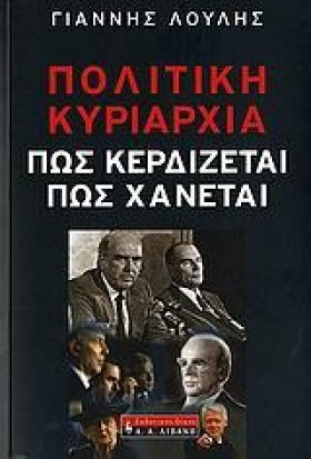 ΠΟΛΙΤΙΚΗ Κ &hellip;