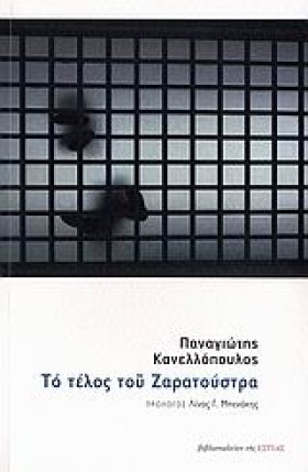 ΤΟ ΤΕΛΟΣ Τ &hellip;