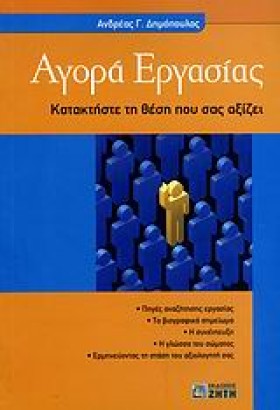 ΑΓΟΡΑ ΕΡΓΑ …
