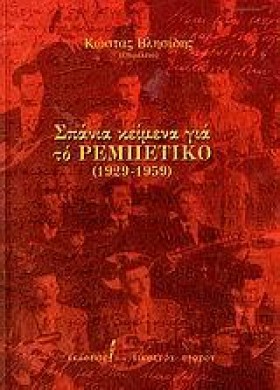 ΣΠΑΝΙΑ ΚΕΙ …