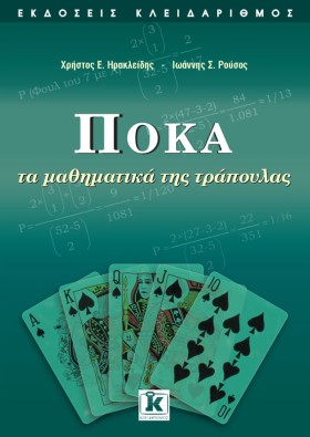 ΠΟΚΑ-ΤΑ ΜΑ &hellip;
