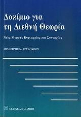 ΔΟΚΙΜΙΟ ΓΙ …
