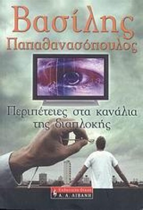 ΠΕΡΙΠΕΤΕΙΕ &hellip;